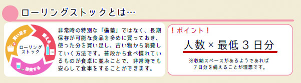 HN202109防災の日03.jpg