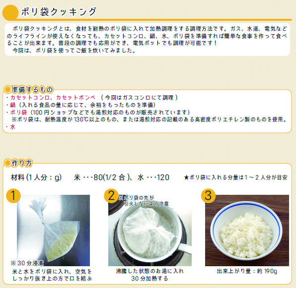 HN202109防災の日04.jpg