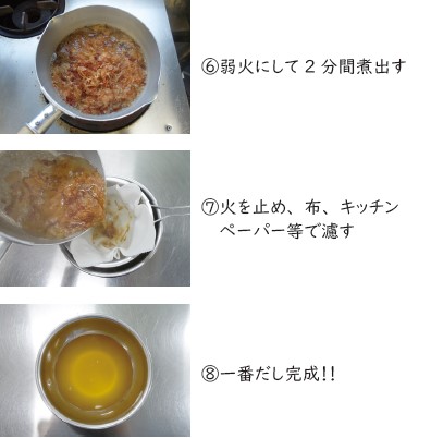 HN202111だし2.jpg