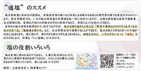 HN202111塩02.jpg