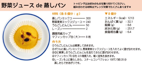 HN202201-蒸しパン.jpg
