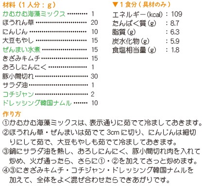 HN20220708-ビビンバ1.jpg