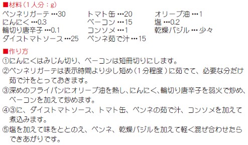 HN20220708-ペンネ1.jpg