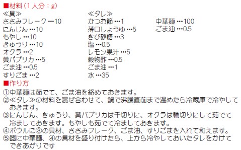 HN20220708-冷やし中華1.jpg