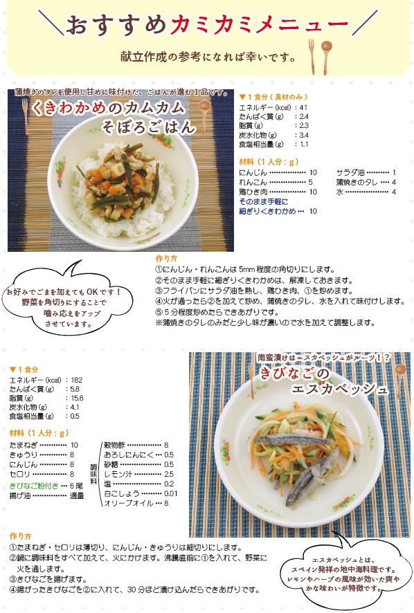HN202306-おすすめレシピ.jpg