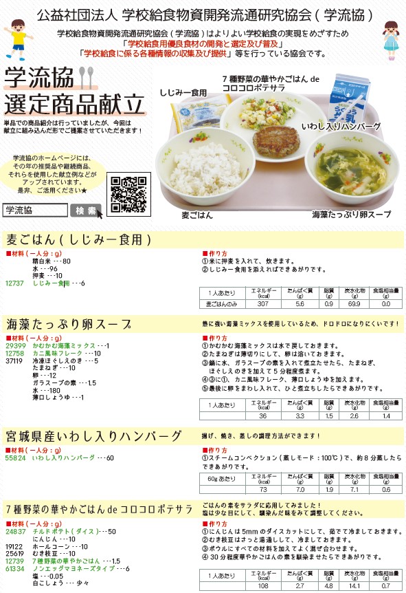 HN202403-レシピ.jpg
