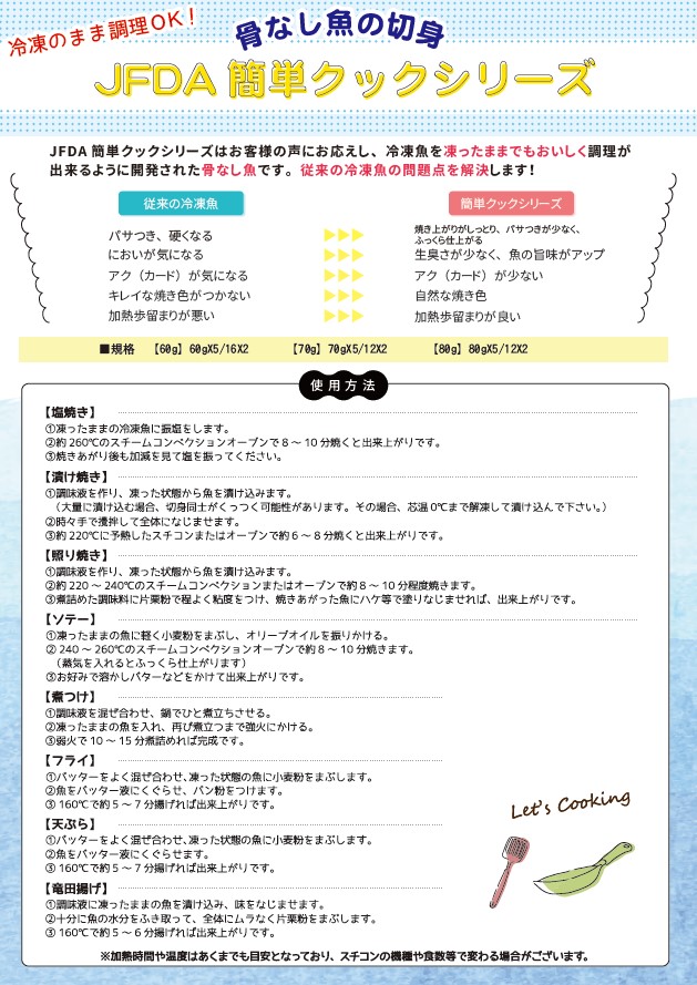 HN202404-簡単クックシリーズ.jpg