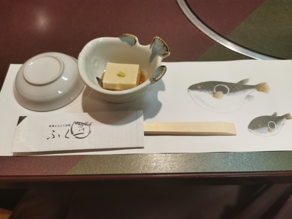 2お通し.jpg
