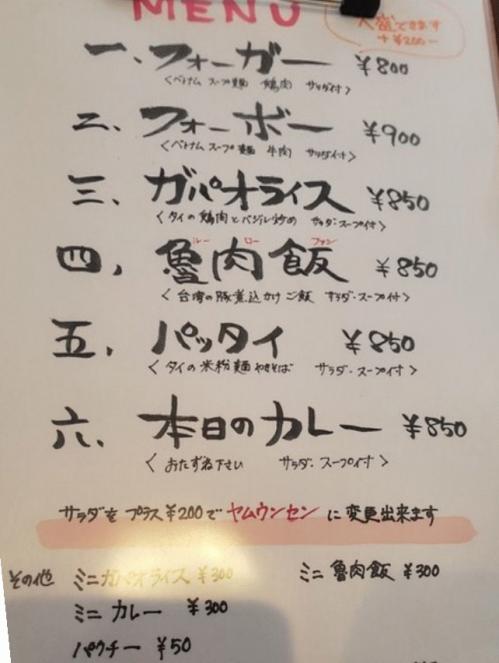 20211003_メニュー.jpg