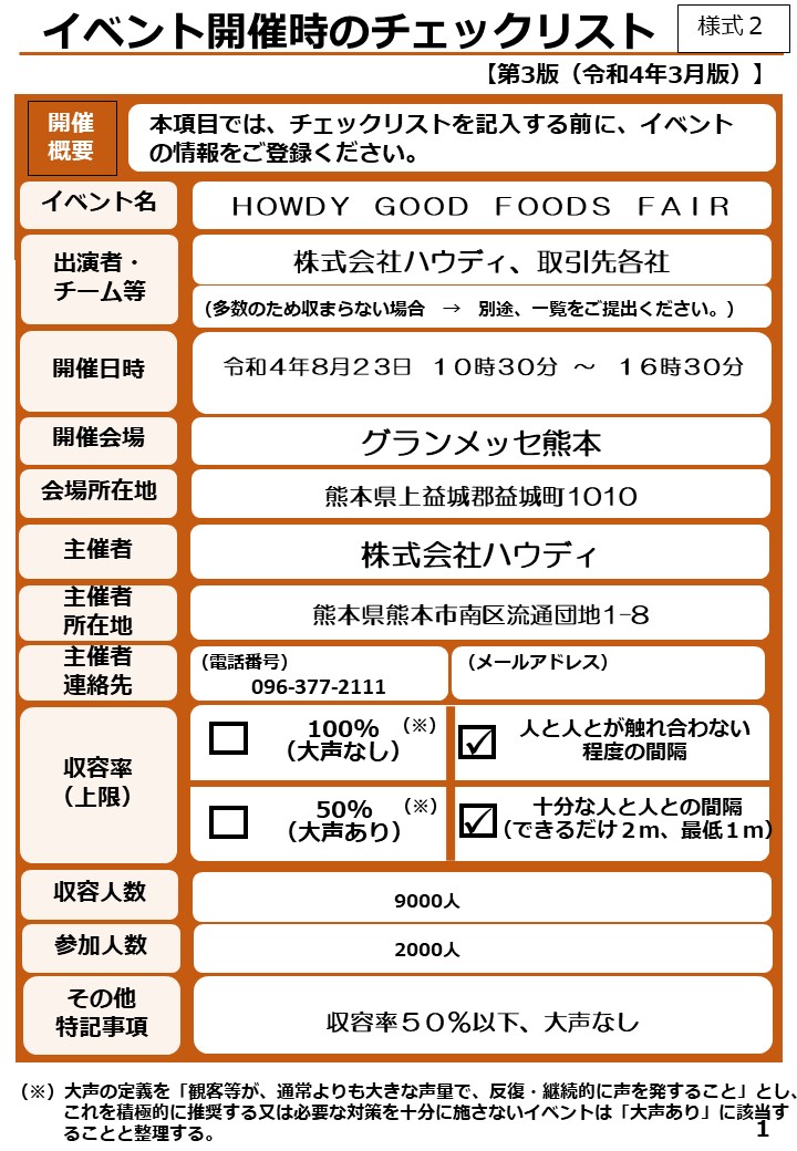 スライド1.JPG