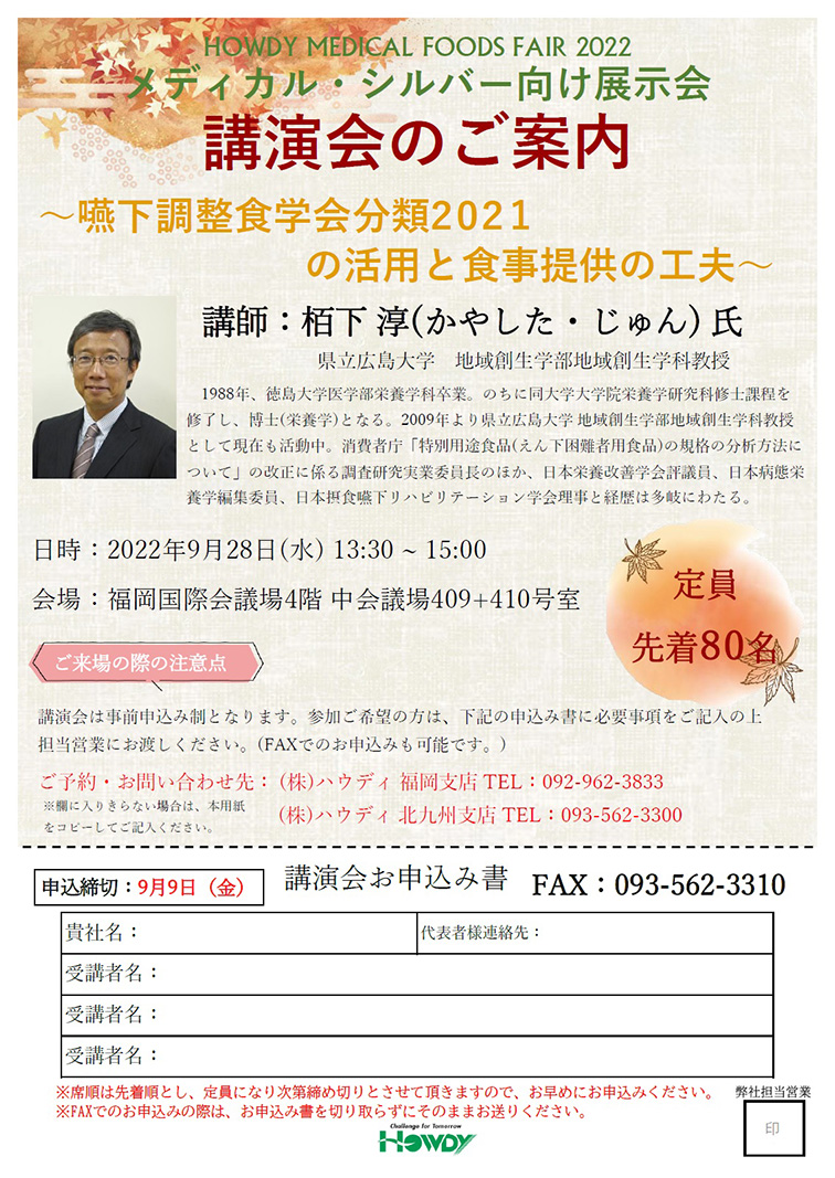 メディカル講演会1.jpg