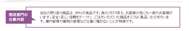 111スケジュール物流.jpg