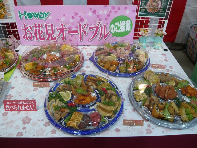 20180307_オードブル.jpg