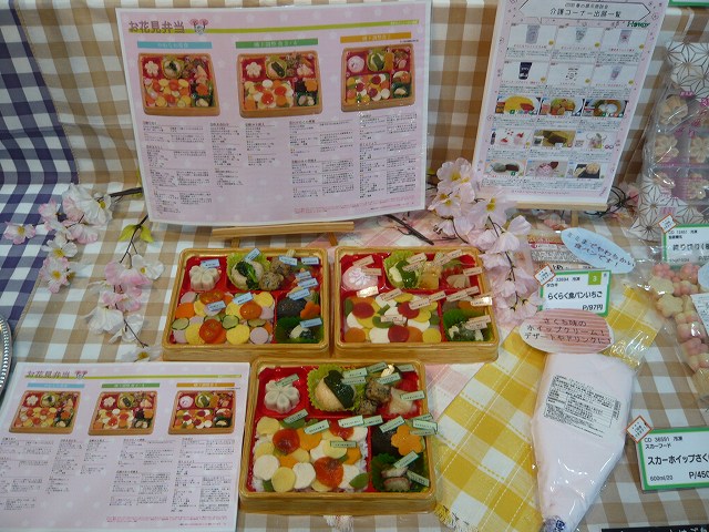 20180307_介護お花見弁当.jpg