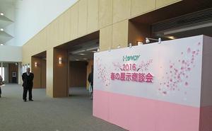 会場