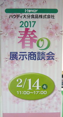 大分_看板.jpg