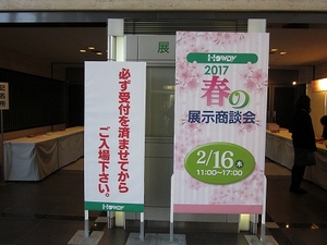 本社　入り口.jpg