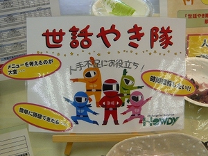 鳥栖　世話やきＰＯＰ_s.jpg
