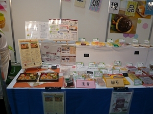 20170817_介護食.jpg