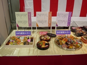 20170927_おせち.jpg