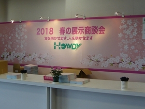 20180227_入り口.jpg