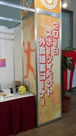 2018夏_スポイベ(外食)看板.jpg