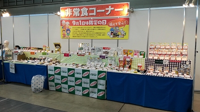 2018夏_非常食.jpg