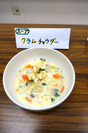 クラムチャウダー.JPG