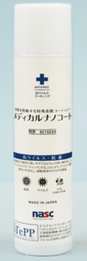 メディカルナノコート.pngのサムネール画像