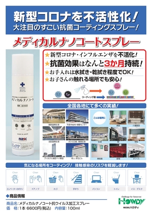 Medical Nano Spray Bottle_04_page-0001.jpg