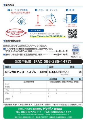 Medical Nano Spray Bottle_04_page-0002.jpg
