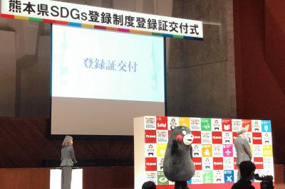 SDGs登録証交付式.jpeg