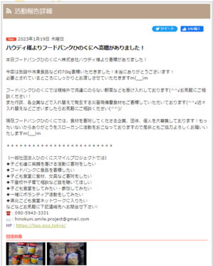 スクリーンショット 2023-01-19 174217.png