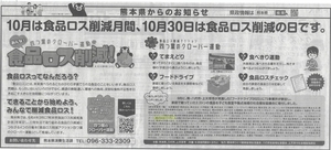 フードドライブ新聞記事.jpg