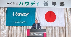 2024　ハウディ　新年会.jpg