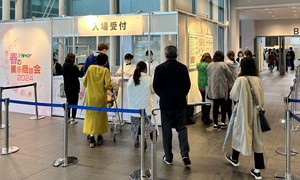 展示会（入場口）.jpg