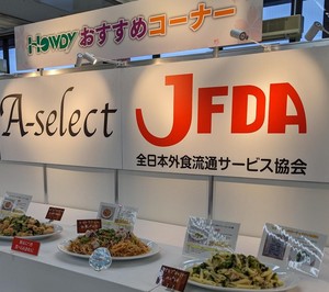 展示会（当社ブース１）.jpg