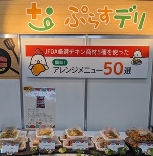展示会（当社ブース２）.jpg