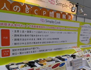 展示会（BCP１）.jpg