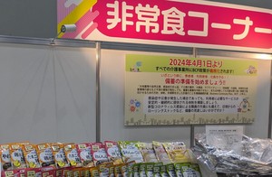 展示会（BCP２）.jpg