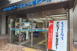 コラム：サムネイル画像