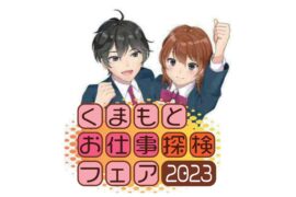 コラム：サムネイル画像