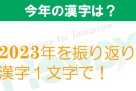 コラム：サムネイル画像