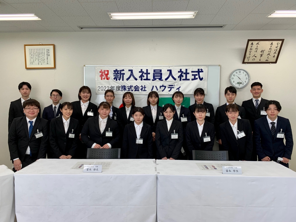入社おめでとう!