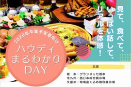 コラム：サムネイル画像