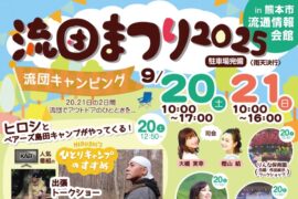 トピックスのサムネイル