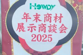 トピックスのサムネイル