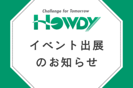 トピックスのサムネイル