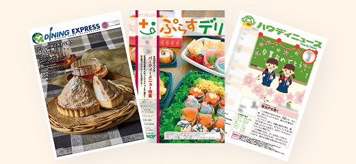 三冊の雑誌